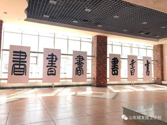 山东城发技工学校2024年招生简章​