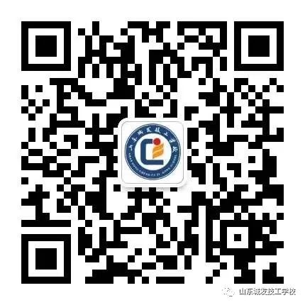 山东城发技工学校2024年招生简章​