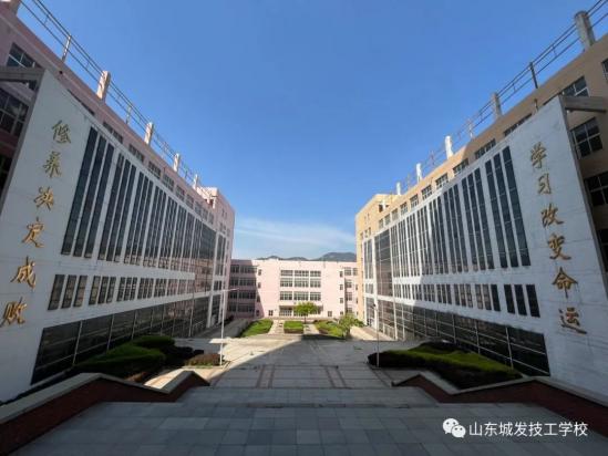 山东城发技工学校2024年招生简章​