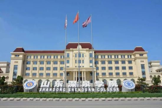 山东深泉技师学院职教高考升学班2024年招生计划