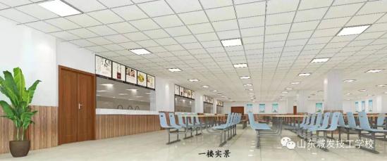 山东城发技工学校2024年招生简章​