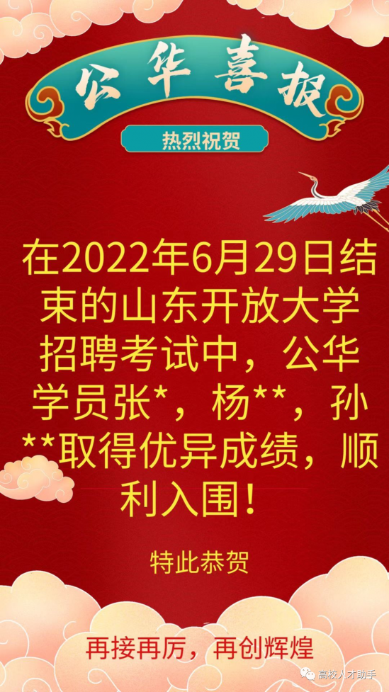 山东劳动职业技术学院2024年公开招聘总成绩及进入体检考察范围人选公示