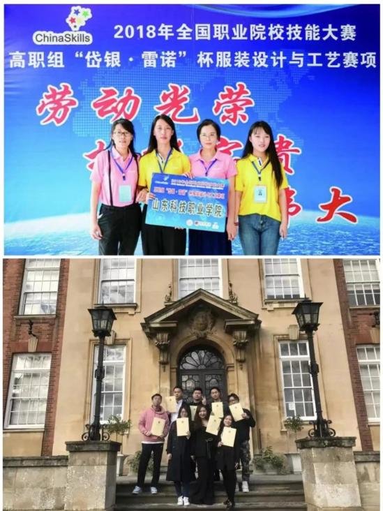 山东科技职业学院纺织服装系2024年招生简章