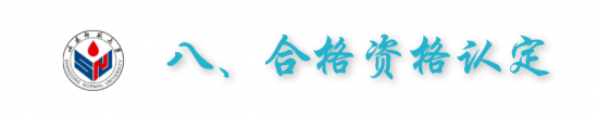 山东师范大学2024年高水平运动员招生简章