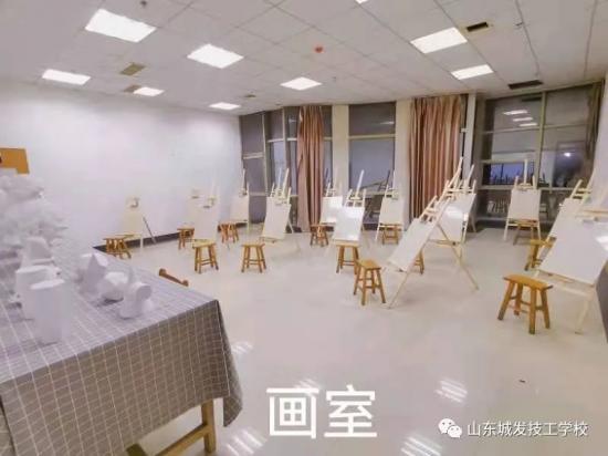 山东城发技工学校2024年招生简章​
