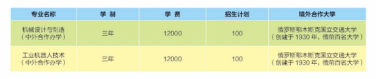 山东交通职业学院2024年招生简章