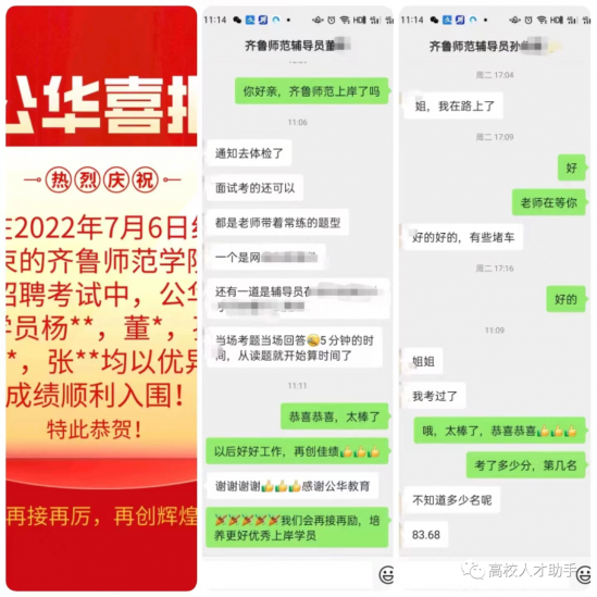 山东劳动职业技术学院2024年公开招聘总成绩及进入体检考察范围人选公示