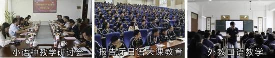 济南市深泉外国语学校2024年高中招生简章