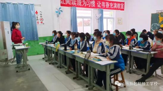 山东新起航技工学校2024年招生简章
