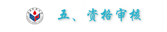 山东师范大学2024年高水平运动员招生简章