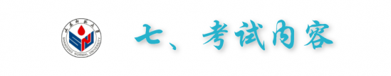 山东师范大学2024年高水平运动员招生简章