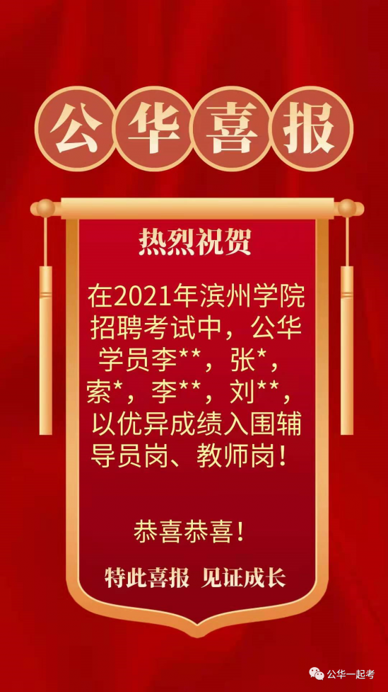 山东劳动职业技术学院2024年公开招聘总成绩及进入体检考察范围人选公示