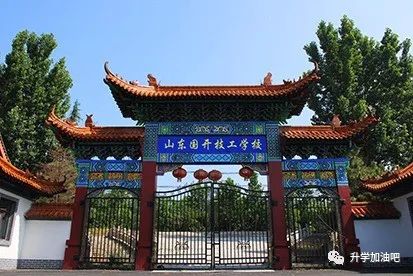 山东国开技工学校2024年招生简章