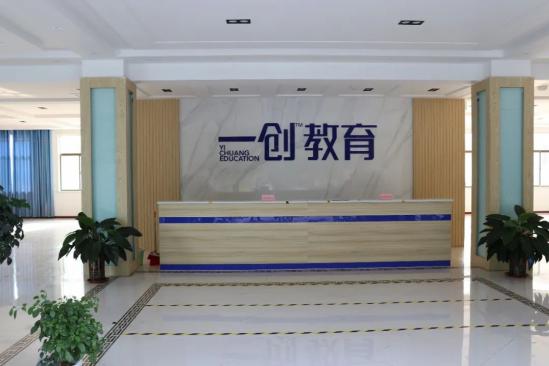 山东一创技工学校2024年招生简章