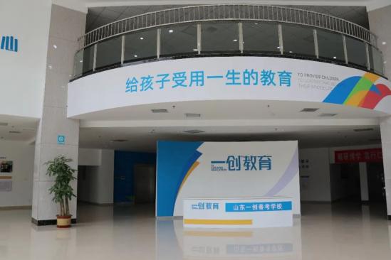 菏泽一创技工学校2024年招生简章