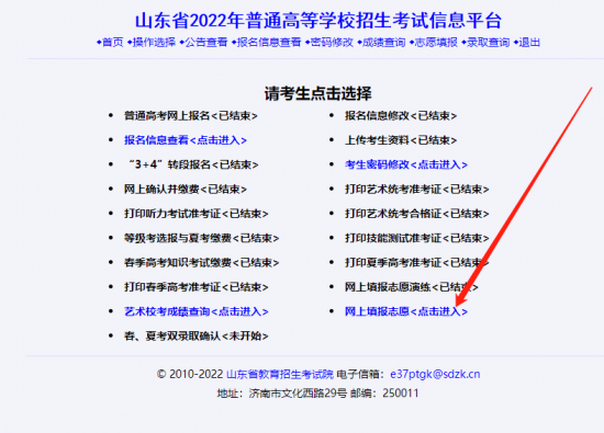 山东传媒职业学院2024年高考志愿填报指南页码（报考代码：E193）