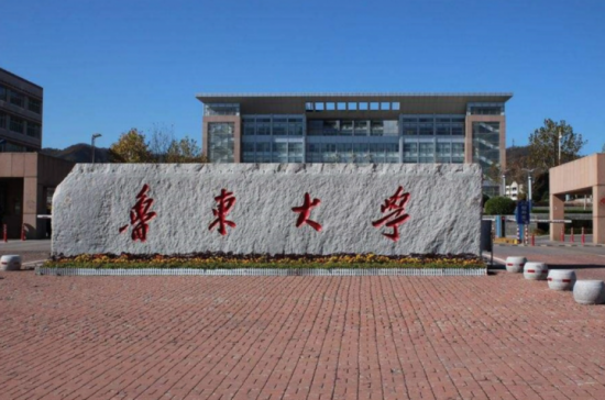 鲁东大学2024年最新招生简章「办学优势及招生专业」