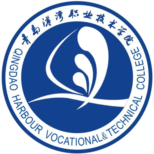 青岛港湾职业技术学院2024年最新招生简章(院系专业设置) 青岛港湾职业技术学院2024年最新招生简章(院系专业设置)