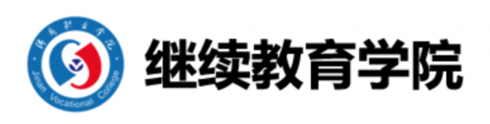 济南职业学院2024最新招生简章「全网最全」