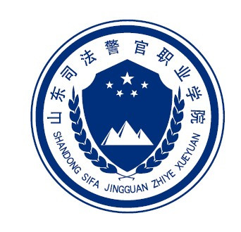 山东司法警官职业学院2022年最新最低录取分数线