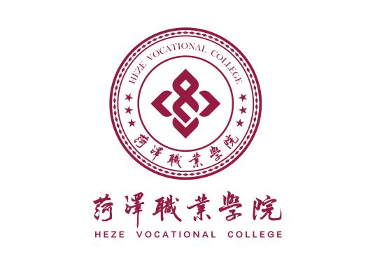 菏泽职业学院2024年最新招生简章（院系专业介绍）