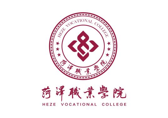 菏泽职业学院2024年最新招生要求（资助政策）