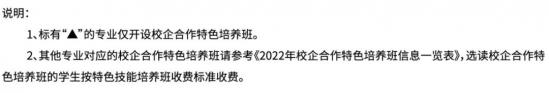 山东文化产业职业学院2024年最新招生计划（奖助学金与助学贷款）