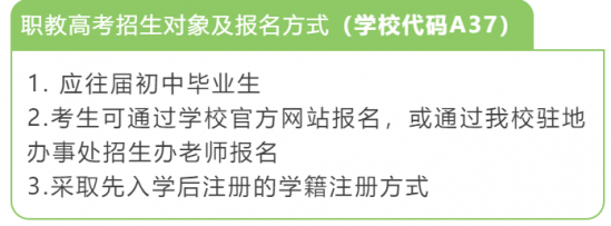 山东文化产业职业学院2024年职教高考最新招生计划（资助政策）