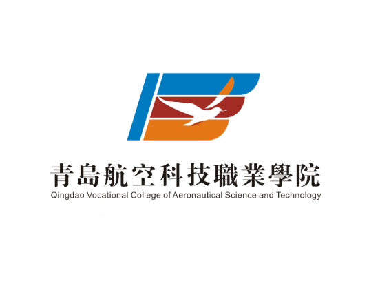 青岛航空科技职业学院2024年最新招生办电话（学校地址）