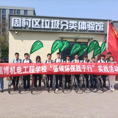 喜报！淄博机电工程学校获评首批“山东省绿色学校”