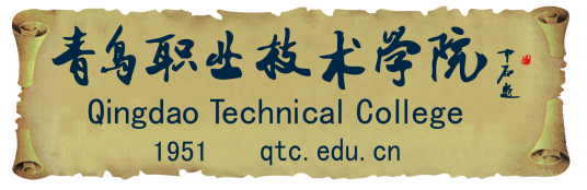 青岛职业技术学院2024年最新招生要求（资助政策）