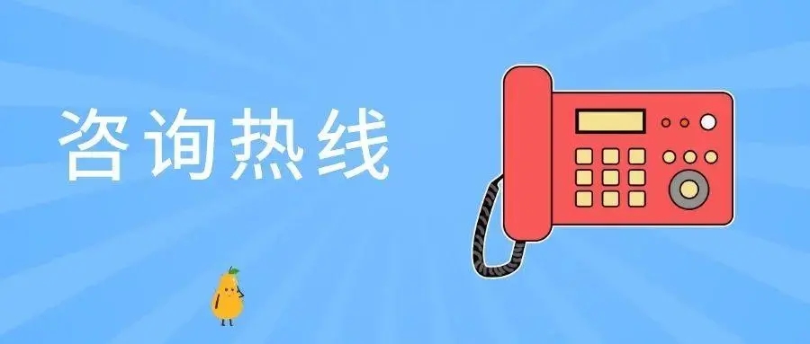 山东省2024年普通高校招生考试报名各市、县（市、区）招生考试机构联系方式及地址