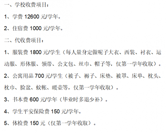 青岛航空职业技术学校的学费是多少钱（2022年最新学费收费标准）