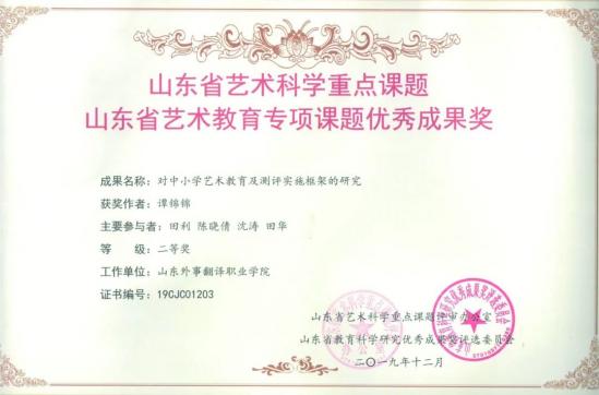 山东外事职业大学专升本2024年招生简章 山东外事职业大学专升本2024年招生简章
