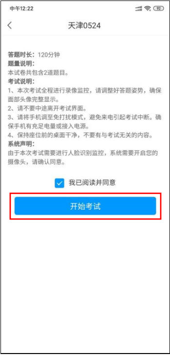 山东外国语职业技术大学2024年单独招生和综合评价招生考试考生操作手册