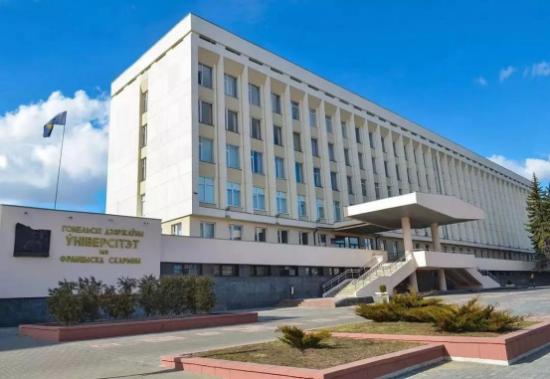 白俄罗斯戈梅利国立大学硕士项目2024招生简章