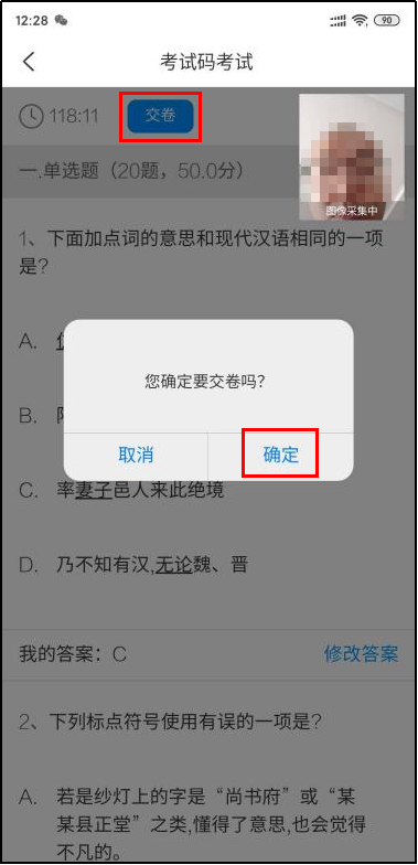 山东外国语职业技术大学2024年单独招生和综合评价招生考试考生操作手册