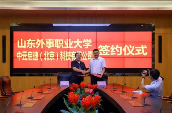 山东外事职业大学专升本2024年招生简章 山东外事职业大学专升本2024年招生简章