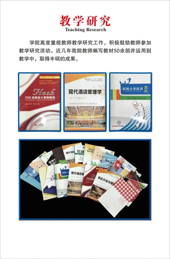 山东外事职业大学专升本2024年招生简章