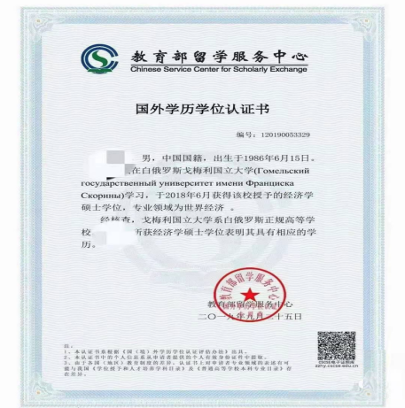 白俄罗斯戈梅利国立大学硕士项目2024招生简章