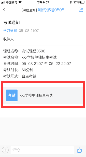 山东外国语职业技术大学2024年单独招生和综合评价招生考试考生操作手册