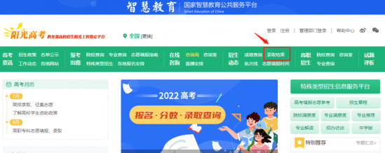 山东外国语职业技术大学2022年河南录取分数线（普通本科批录取结果发布）