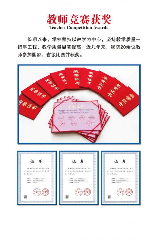 山东外事职业大学专升本2024年招生简章
