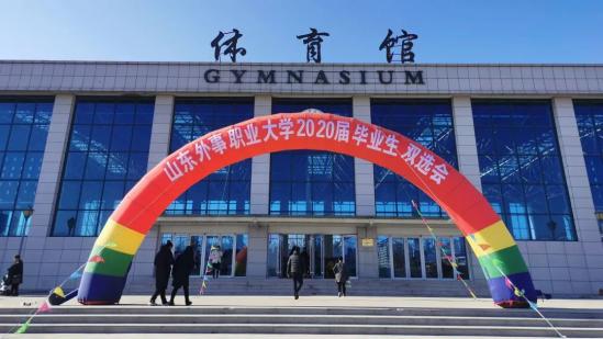山东外事职业大学专升本2024年招生简章 山东外事职业大学专升本2024年招生简章