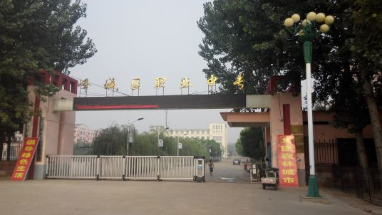 2024年枣庄市中考没考上能上的职业技术学校名单一览表