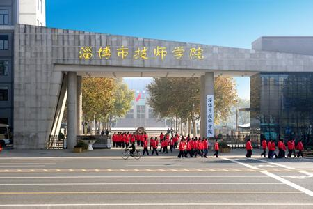 淄博市2024年最好的技校排名一览表（10大正规技校）
