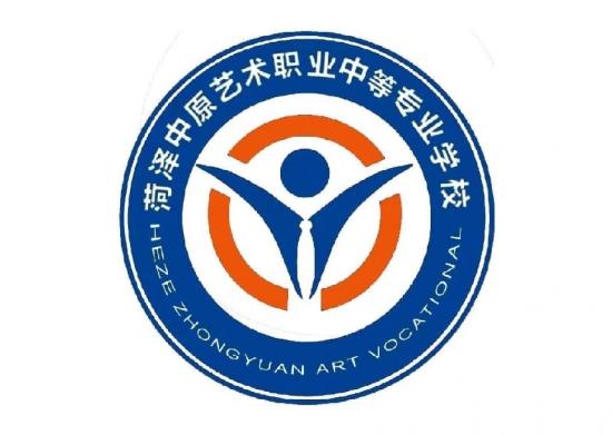 菏泽市2024年最好的中职排名前十的学校名单一览表