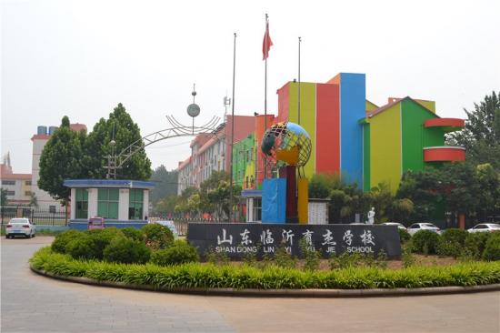 2024年山东临沂市初中毕业能上的正规中专职校名单一览表