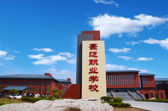 2024年潍坊市最好的6所中专学校名单一览表