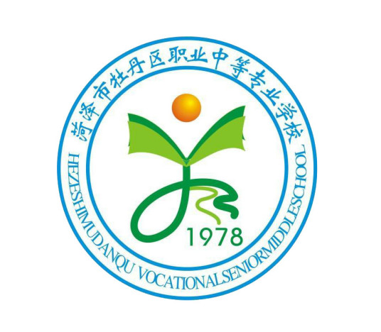 2024年菏泽市最好的8所中专学校名单一览表